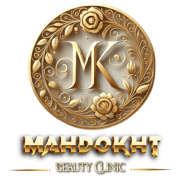 کلینیک زیبایی مهدخت شیراز 09170008792
